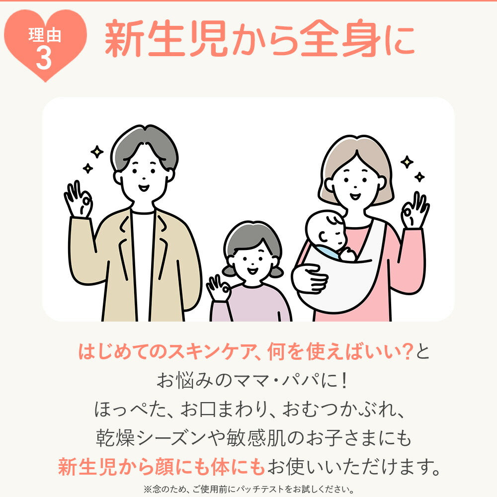 【日本製】Mamohada 嬰兒保濕乳霜 Baby Milky Cream 300g 大容量補充裝＋專用按壓瓶 無添加 低刺激 敏感肌 新生兒可用 臉部及全身 神經醯胺