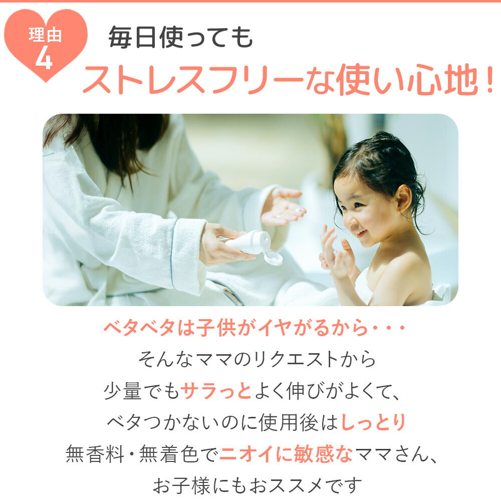【日本製】Mamohada 嬰兒保濕乳霜 Baby Milky Cream 300g 大容量補充裝＋專用按壓瓶 無添加 低刺激 敏感肌 新生兒可用 臉部及全身 神經醯胺