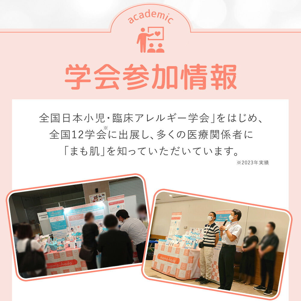 【日本製】Mamohada 嬰兒保濕乳霜 Baby Milky Cream 300g 大容量補充裝＋專用按壓瓶 無添加 低刺激 敏感肌 新生兒可用 臉部及全身 神經醯胺