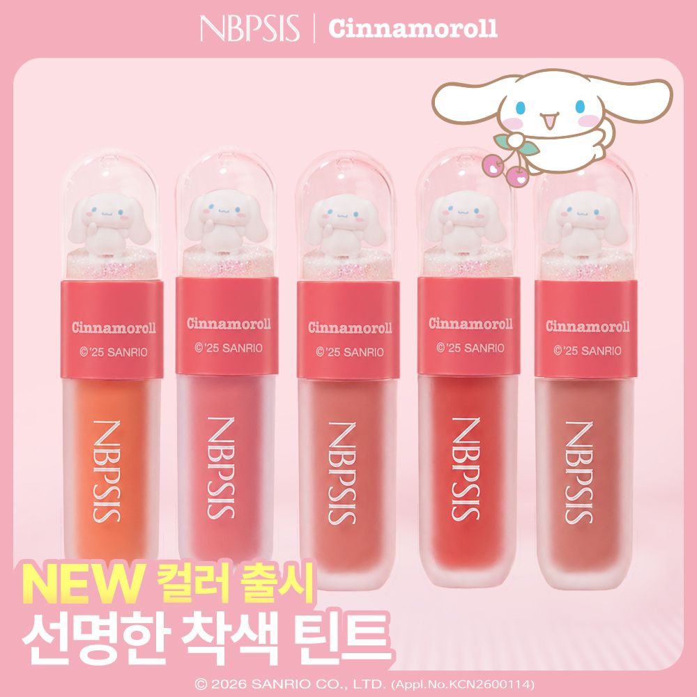 【韓國製】NBPSIS Glam Glow 唇釉