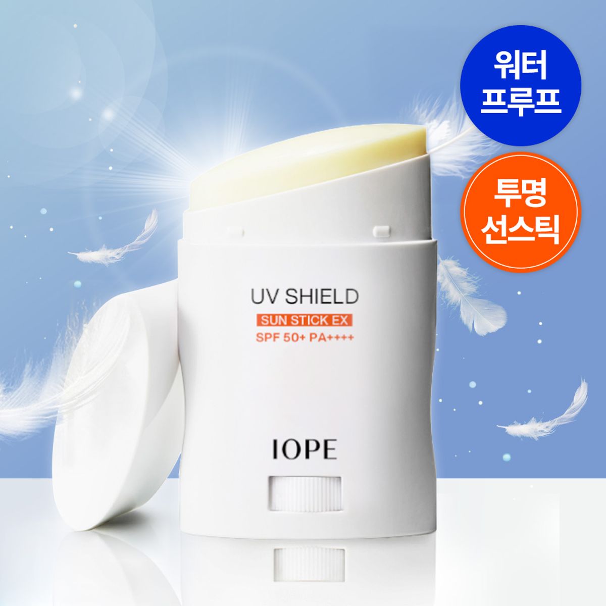 IOPE UV Shield Sun Stick EX 防曬棒