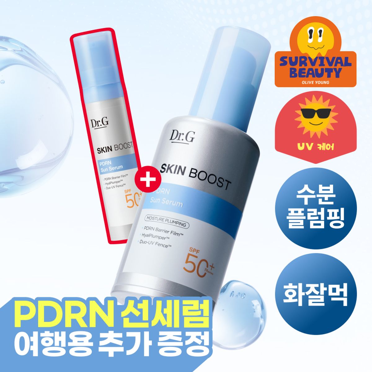 Dr.G Skin Boost PDRN Sun Serum PDRN 保濕防曬精華 50ml