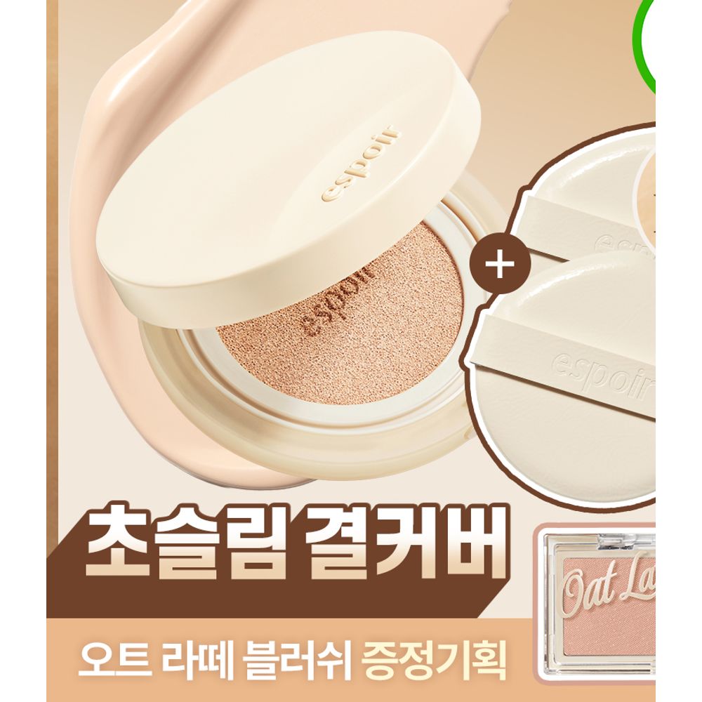 【韓國製】espoir Silk Skin Layer Cushion＋Refill 氣墊粉底