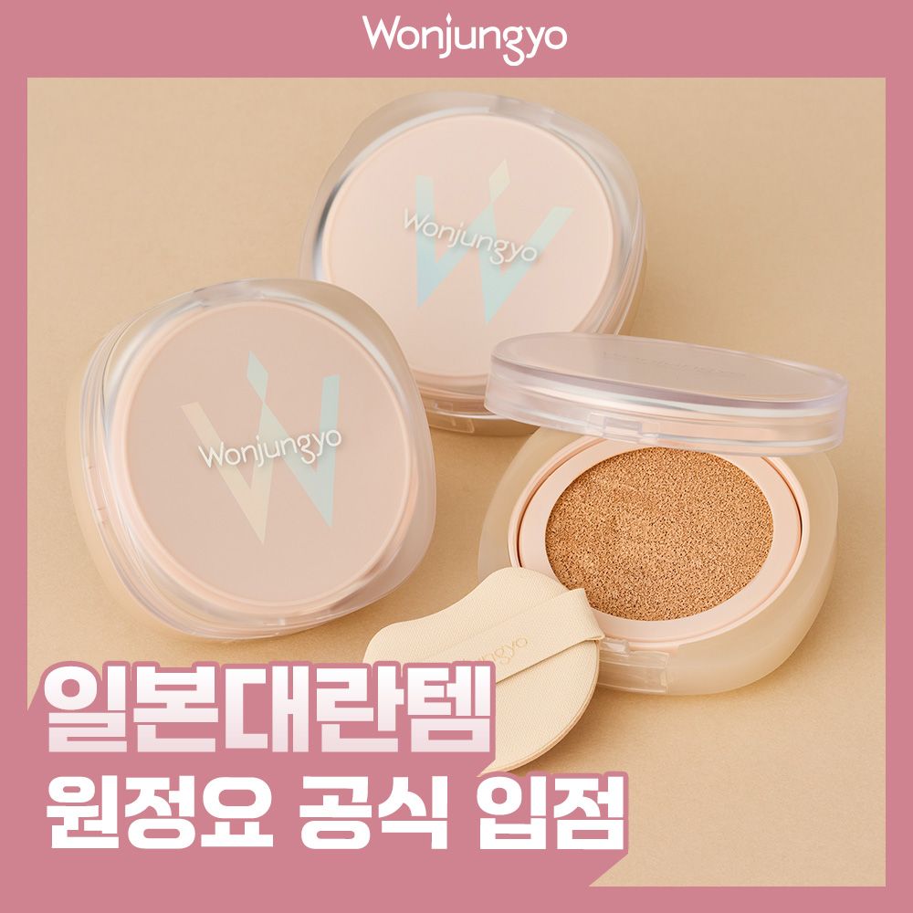 【韓國製】Wonjungyo Pro Perfecting Cushion Cover  氣墊粉底