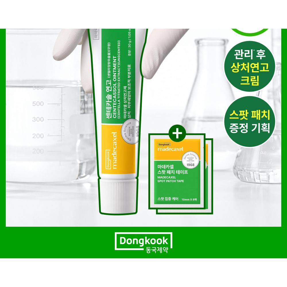 【韓國製】Dongkook Pharm Madecacell 積雪草修護膏 30g（＋點塗貼 6片×2）｜局部修護