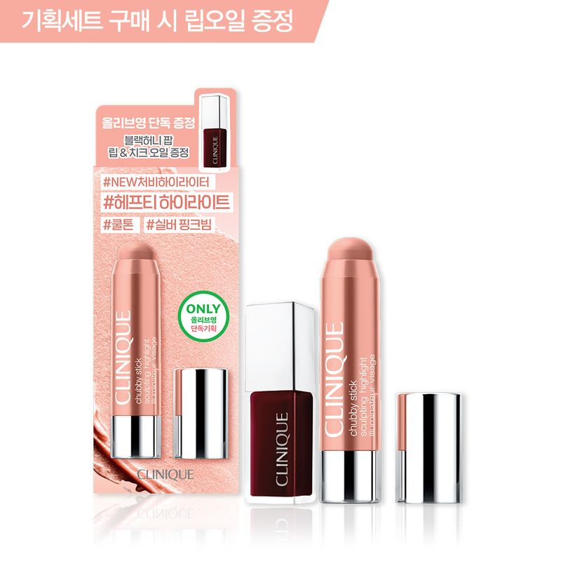Clinique Chubby 高光