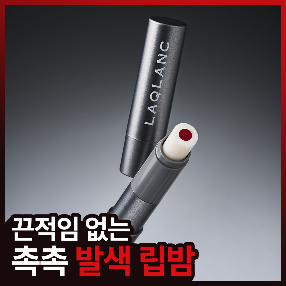 【韓國製】LAQLANC Power Vital（Red Balm / Sunset Balm）潤唇膏 3.6g