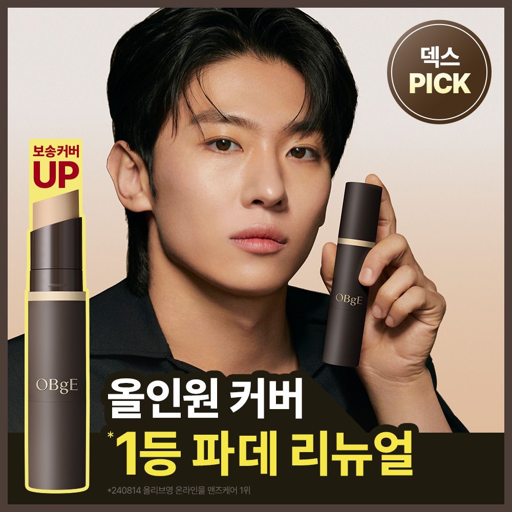 【韓國製】OBGE Natural Cover Foundation PRO 粉底 14g