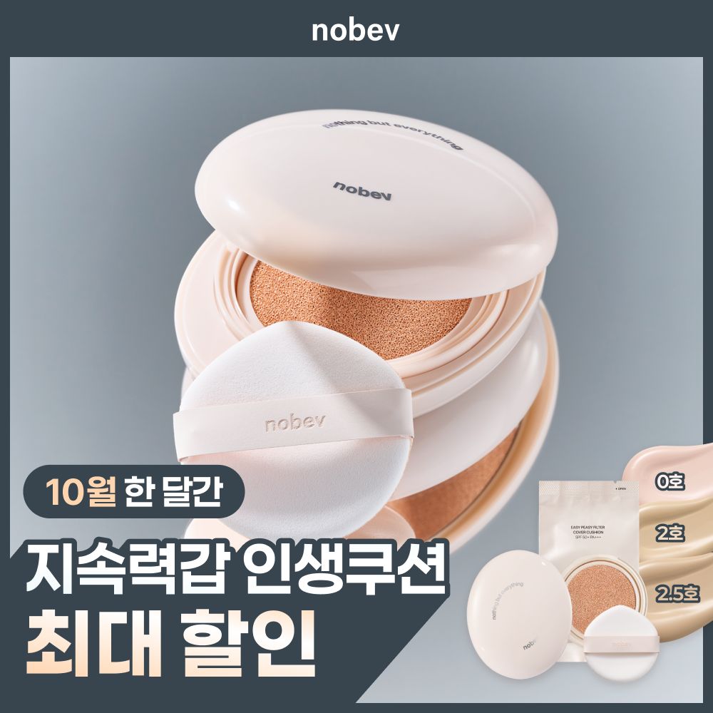 【韓國製】Nobev Easy Peasy Filter Cover Cushion Refill Set 氣墊粉底 15g