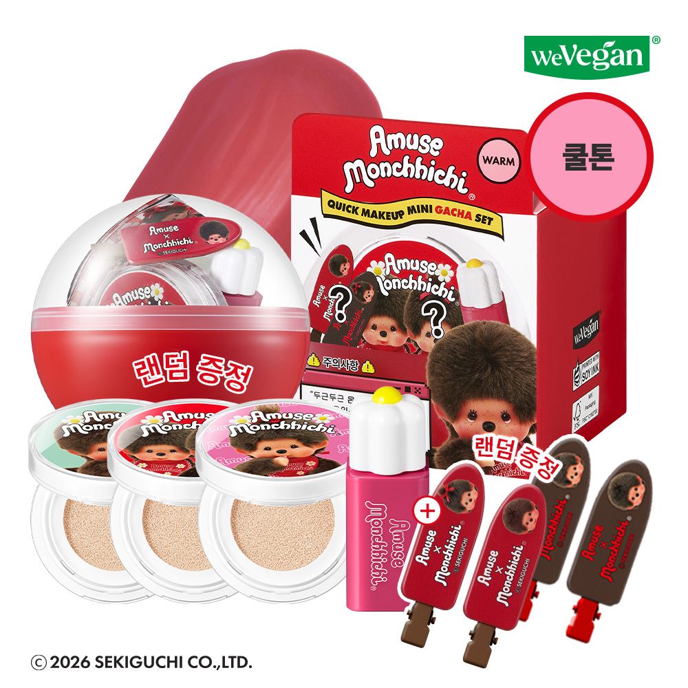 【韓國製】Amuse Quick Makeup Mini Gacha 唇釉