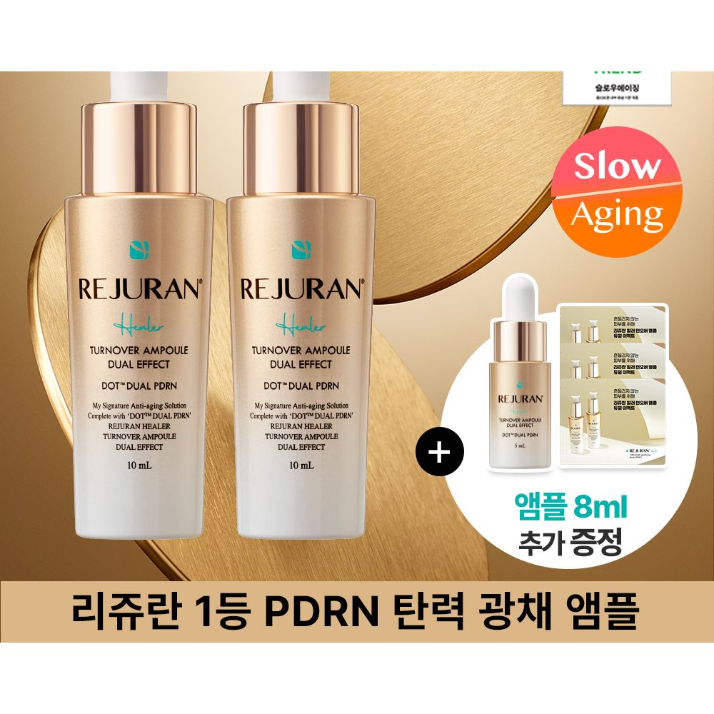 【韓國製】REJURAN 麗珠蘭 Healer 煥膚安瓶 Dual Effect 10ml 雙支裝｜c-PDRN 修護 光澤