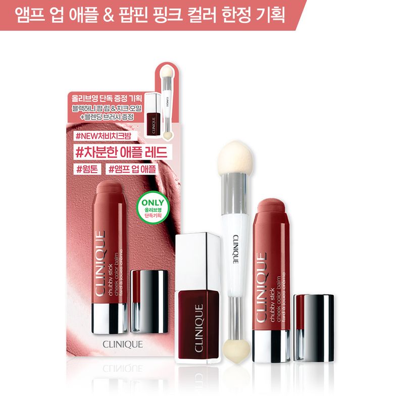Clinique Chubby Cheek Balm 胭脂