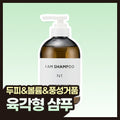 【韓國製】JUST AS I AM I'm Shampoo Intensive Scalp Care洗髮露 480ml/700ml
