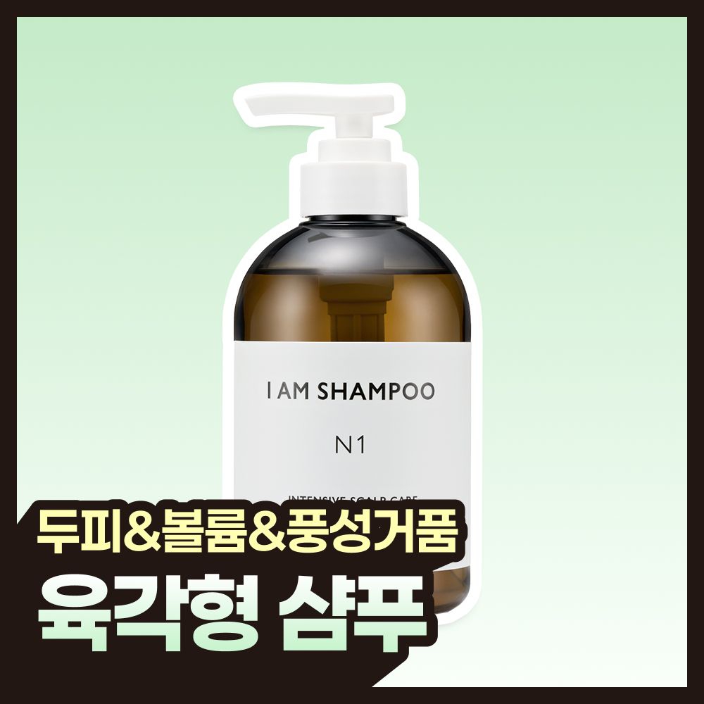 【韓國製】JUST AS I AM I'm Shampoo Intensive Scalp Care洗髮露 480ml/700ml