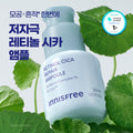 【韓國製】innisfree 視黃醇積雪草修護安瓶 30ml 補充套裝（＋補充裝 30ml）｜淡化痘印 收細毛孔