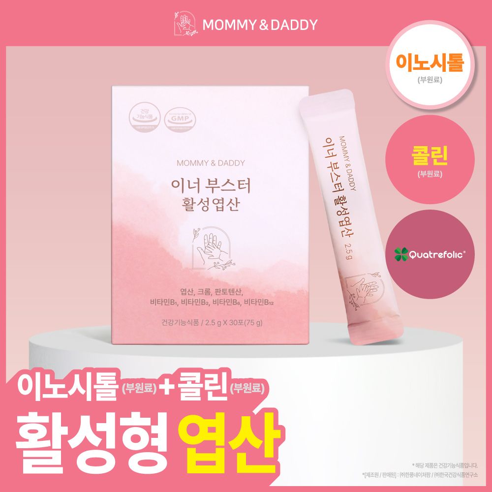 mommydaddy Inner Booster 活性葉酸 30條（1個月份）