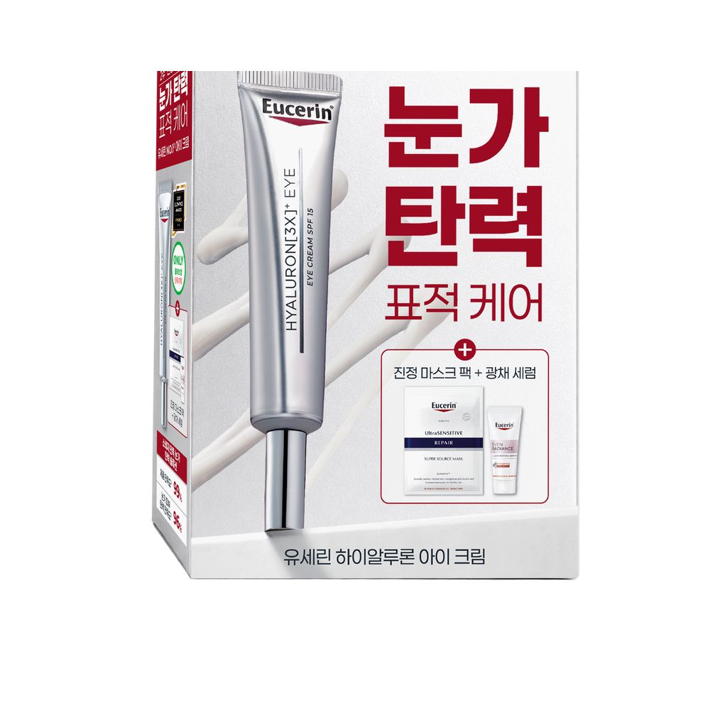 Eucerin 優色林 透明質酸 3X 眼霜 15ml 套裝（＋面膜 1片＋光澤精華 7ml）｜淡化細紋