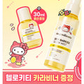 【韓國製】Ongredients 屏障光澤噴霧 100ml 套裝（＋乳液 30ml＋Hello Kitty 掛扣）｜補濕 光澤