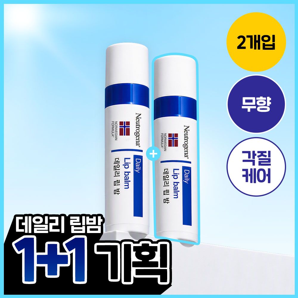 【韓國製】Neutrogena Daily Lip Balm Double＋潤唇膏 4g
