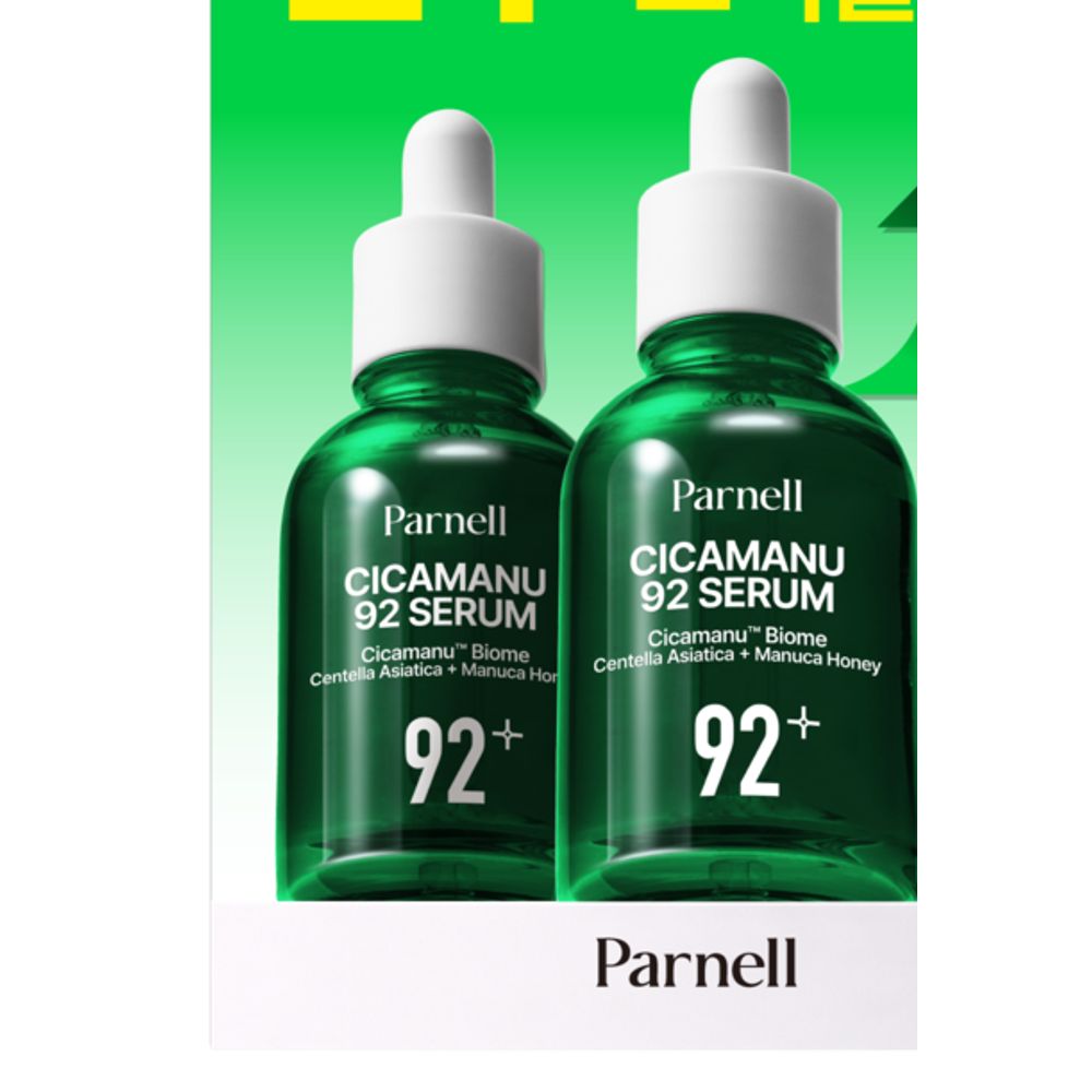 【韓國製】Parnell 積雪草 Cicamanu 92 精華 50ml 雙支裝｜舒緩修護 保濕