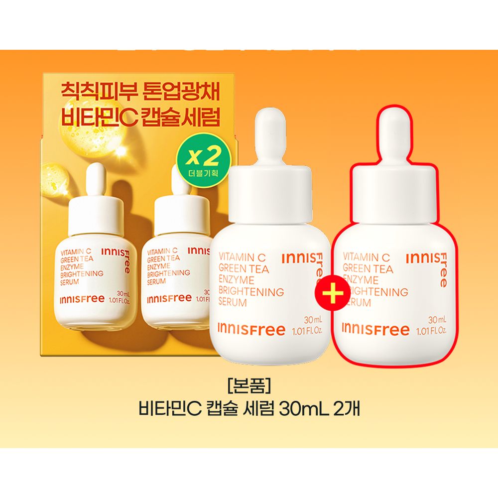 【韓國製】innisfree 維他命C 膠囊精華 30ml×2｜提亮 淡斑