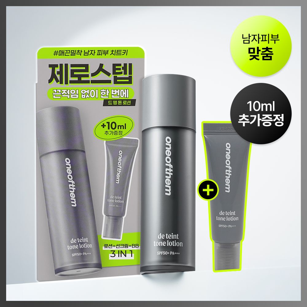 【韓國製】one of them De Teint Tone Lotion（附 Tone Lotion）素顏霜 50ml/10ml