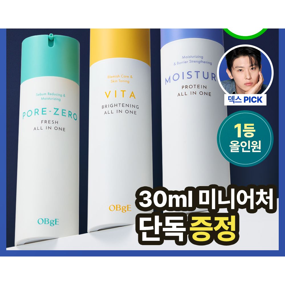 【韓國製】OBgE 男士多效合一乳液 150ml 3款（保濕／毛孔／亮白）｜一瓶完成