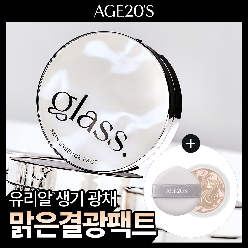 【韓國製】AGE 20's Glass Skin Essence Pact Glow（附補充裝）粉餅