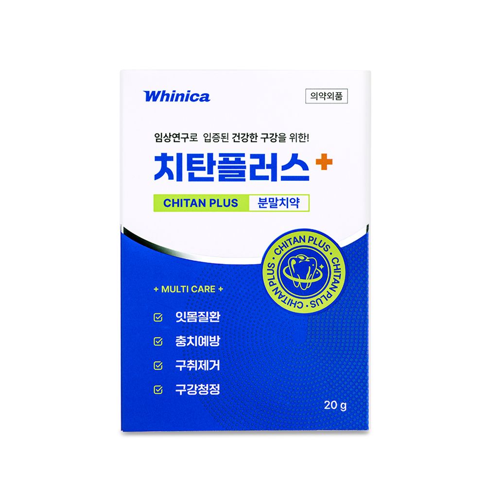 【韓國製】Whinica Chitan Plus 潔牙粉 20g｜粉末牙膏 便攜瓶裝