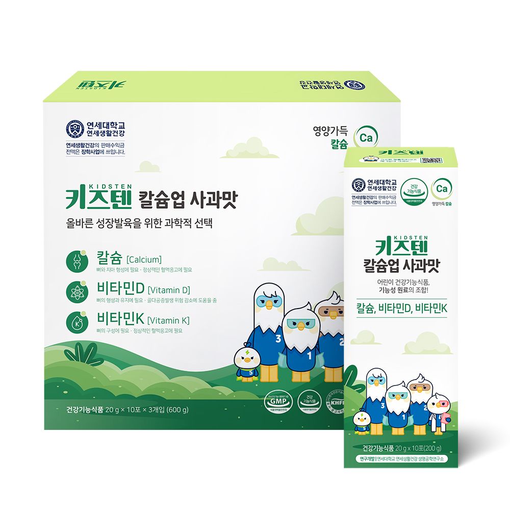 KIDSTEN 兒童鈣粉條 蘋果味 30條（1個月份）