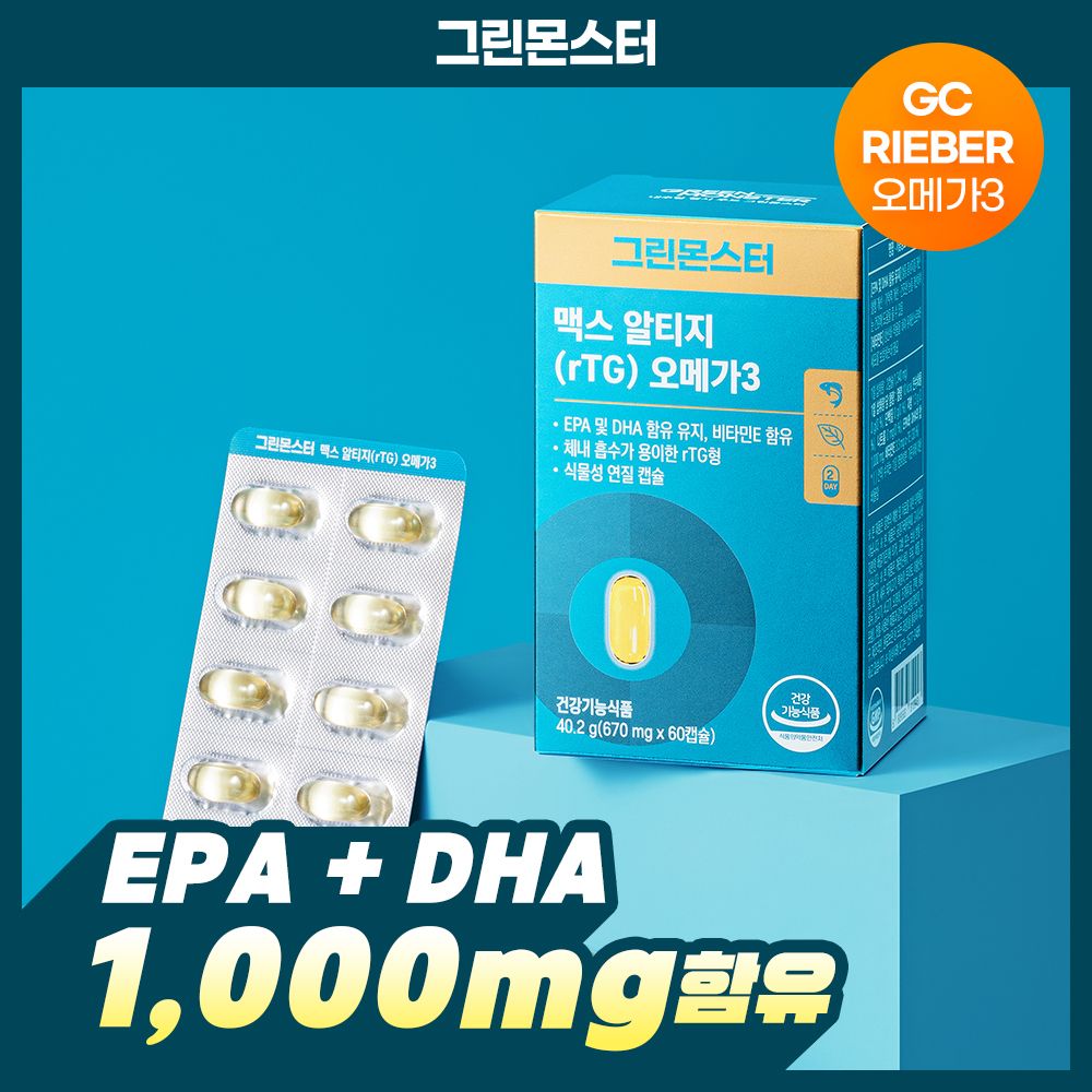 GREEN MONSTER Max rTG Omega-3 60粒（1個月份）
