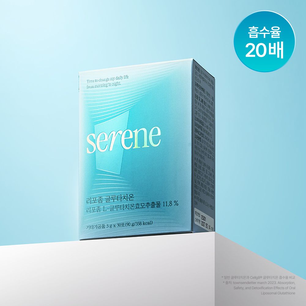 serene 脂質體穀胱甘肽 30條（1個月份）