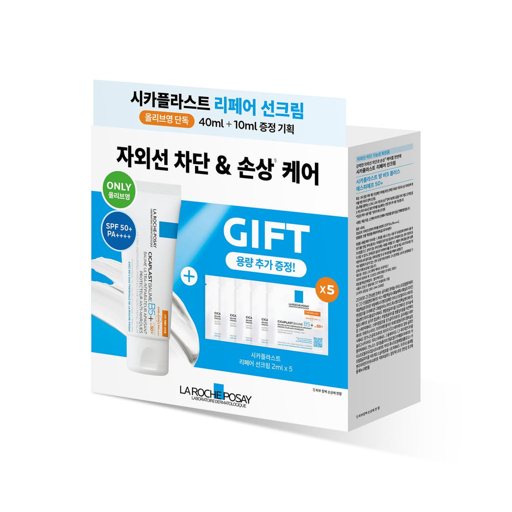La Roche-Posay Cicaplast Repair Sun Cream 理膚寶水 B5 修護防曬霜 40ml
