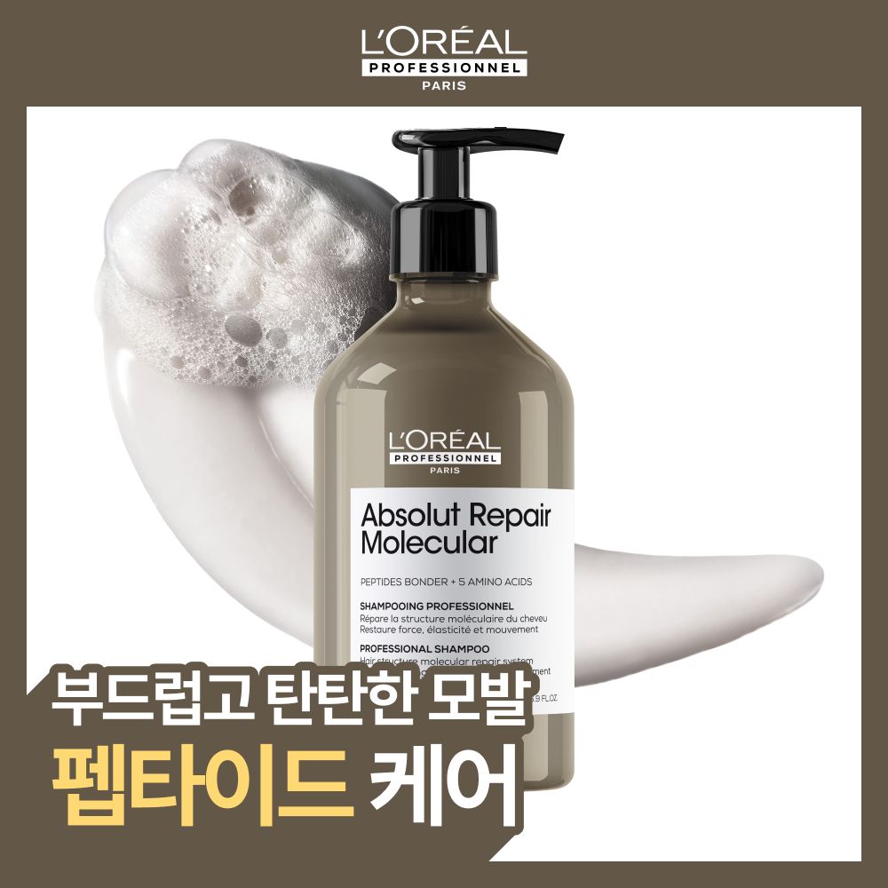 LOREAL PROFESSIONNEL Absolut Repair Molecular 洗髮露 500ml