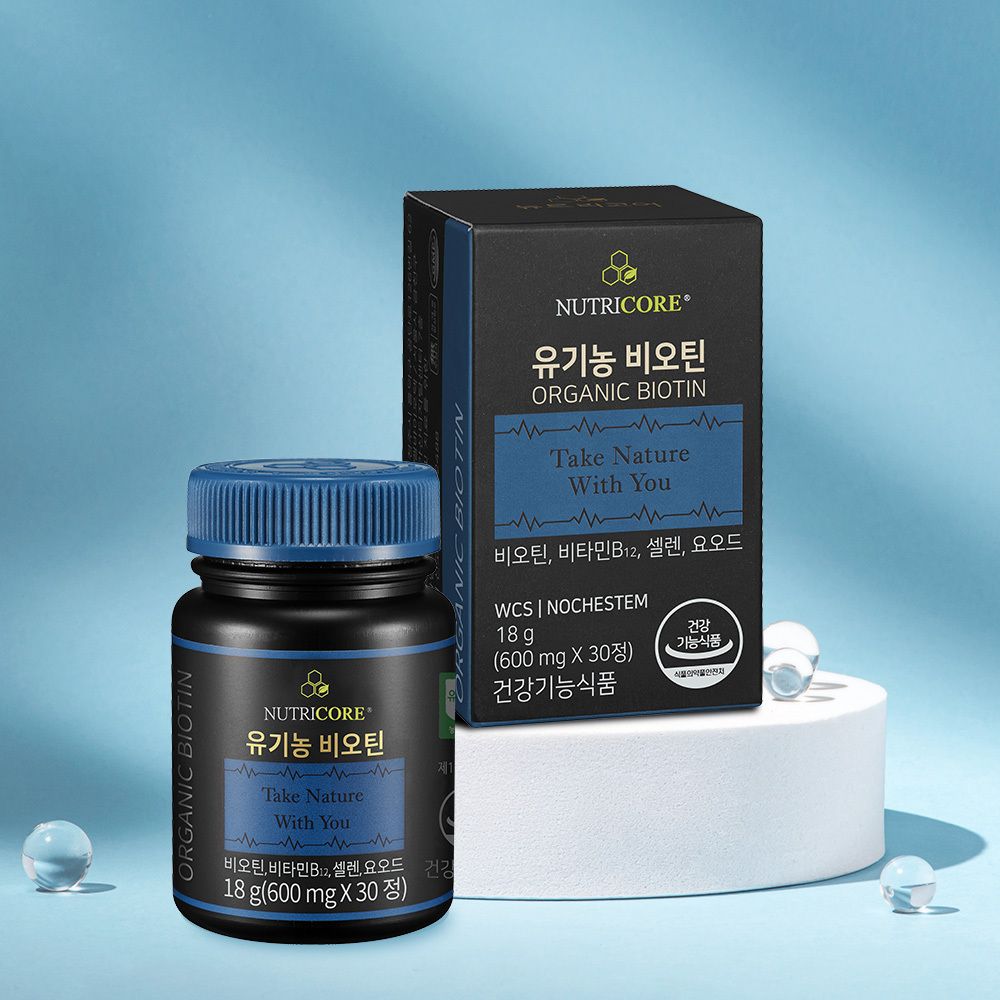 NUTRICORE 有機生物素 1個月份
