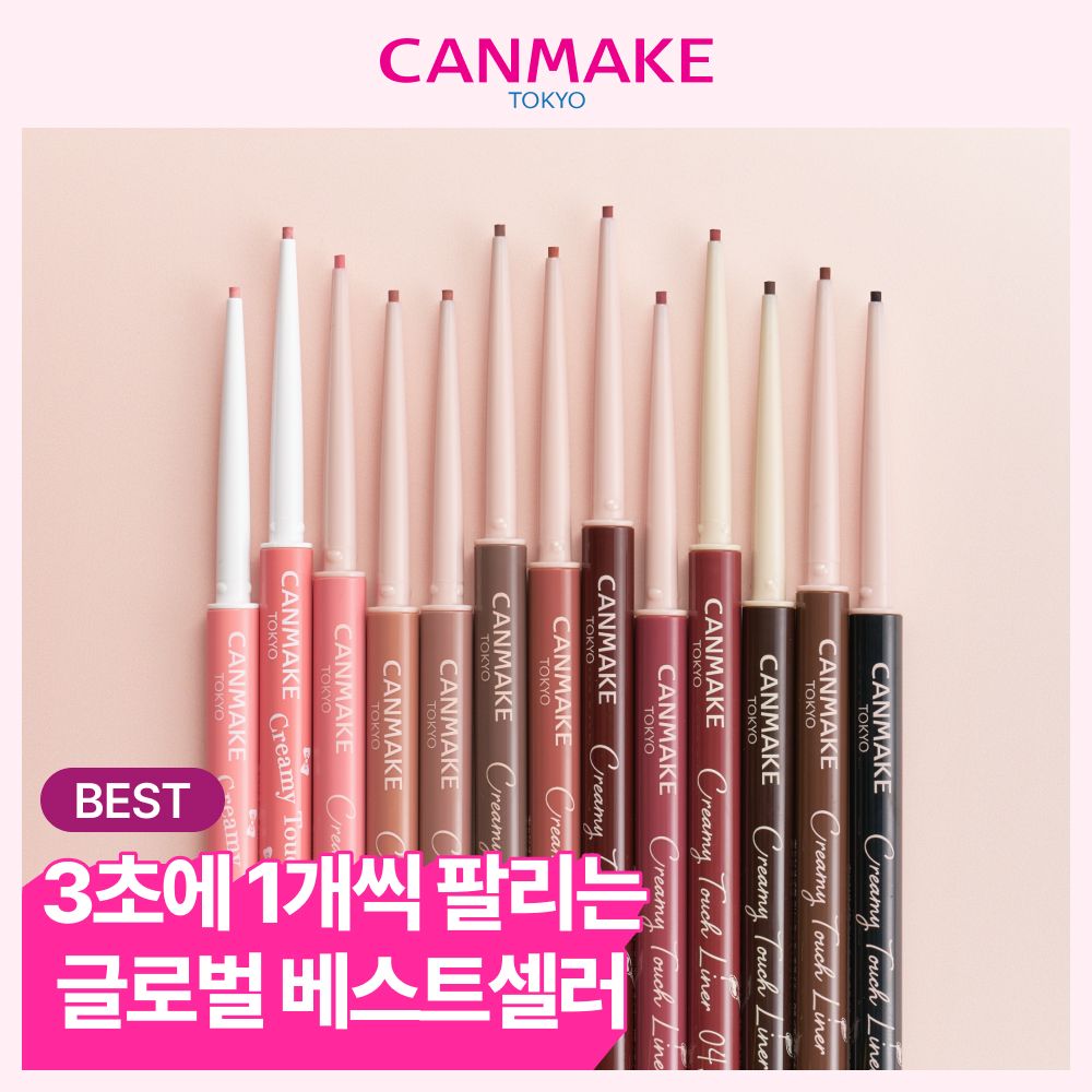 canmake Creamy Touch 眼線
