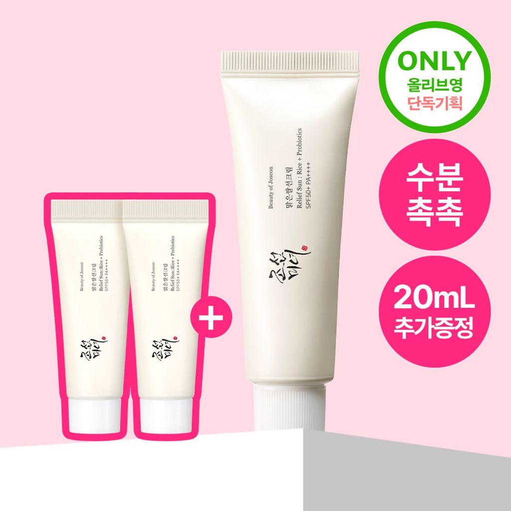 Beauty of Joseon Relief Sun: Rice + Probiotics 米萃益生菌防曬霜 50ml（＋20ml）