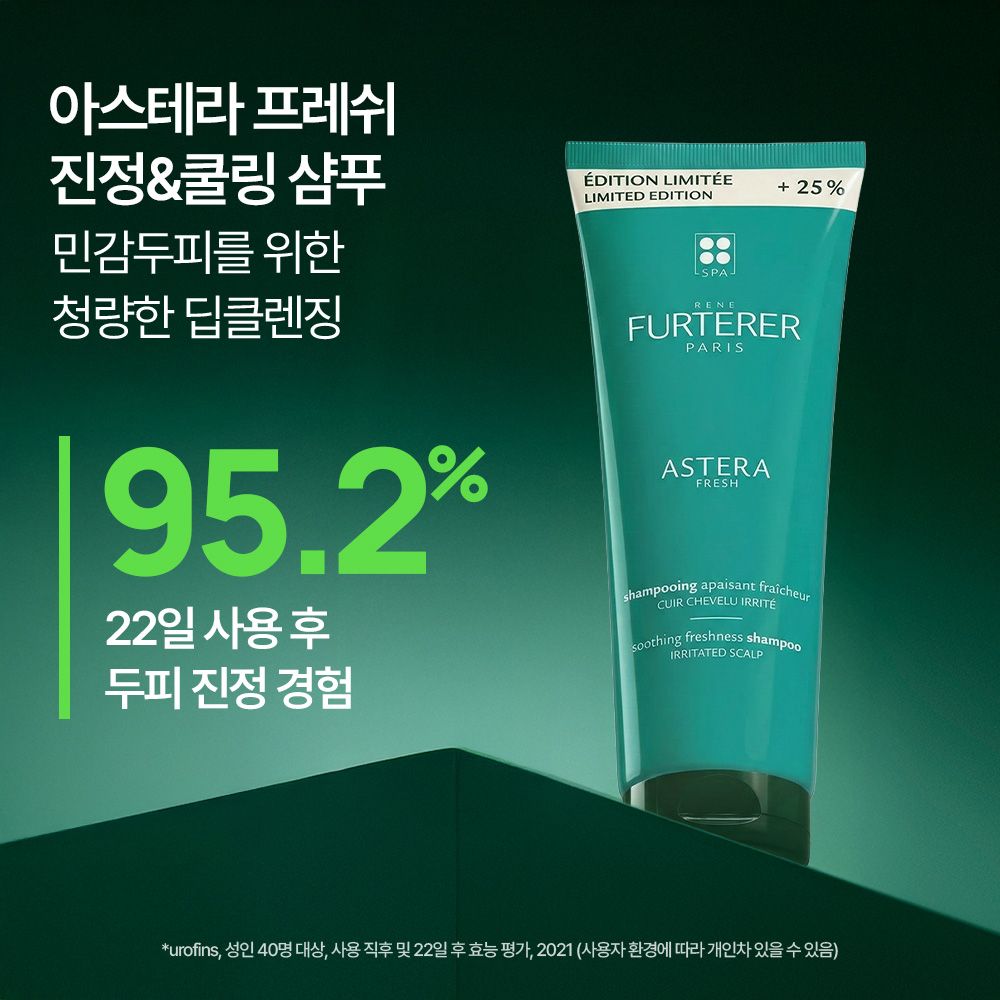 RENE FURTERER Astera Fresh Soothing & Cooling 洗髮露 250ml