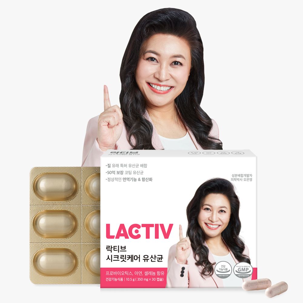 LACTIV Secretcare 女性益生菌 120粒（4個月份）
