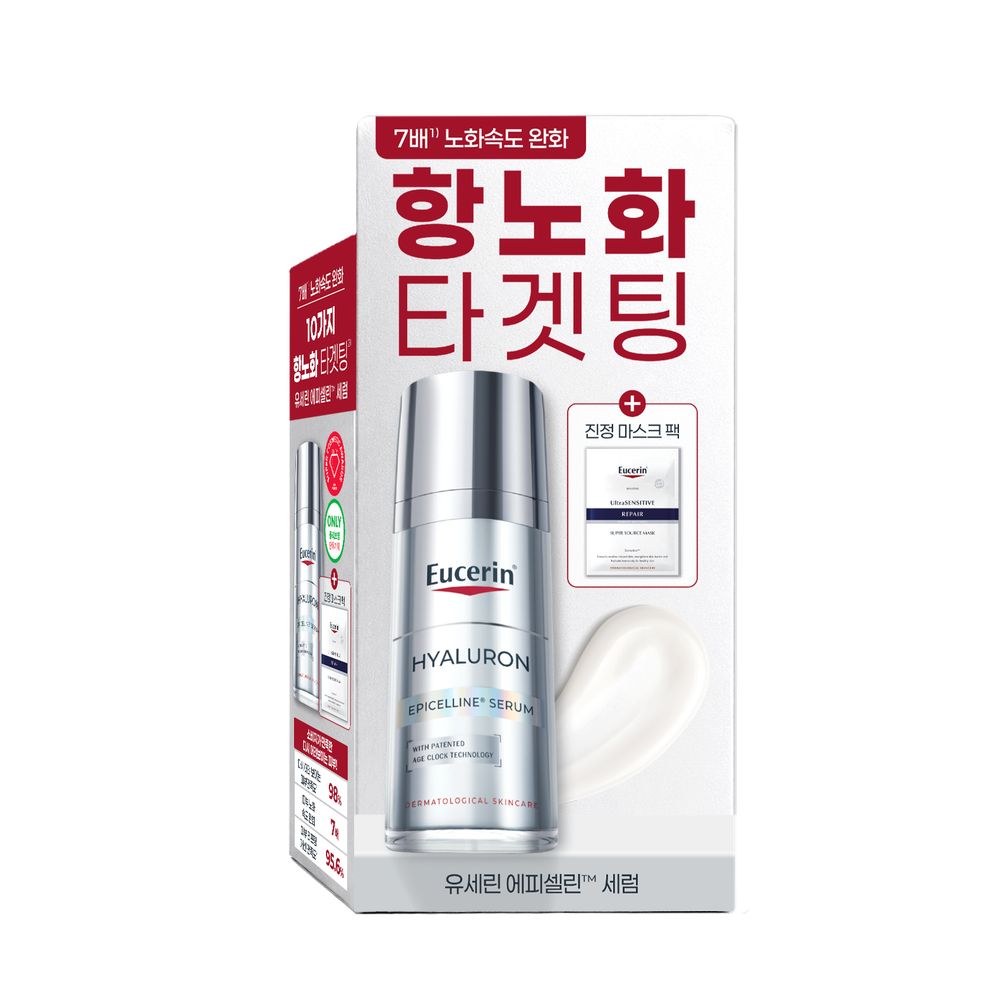 Eucerin 優色林 透明質酸 Epicelline 精華 30ml 套裝（＋面膜 1片）｜緊緻 抗老