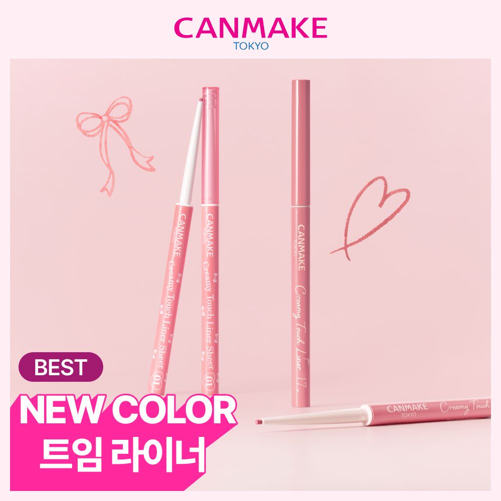 canmake Creamy Touch 眼線