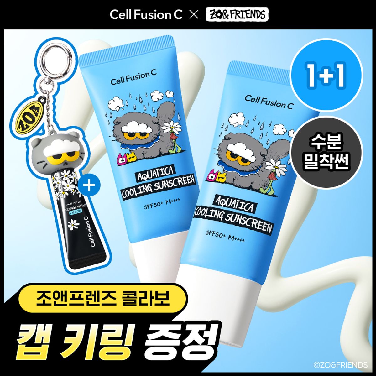 Cell Fusion C Aquatica Cooling Sunscreen 清涼水感防曬霜 35ml 雙支裝（＋10ml＋鎖匙扣）