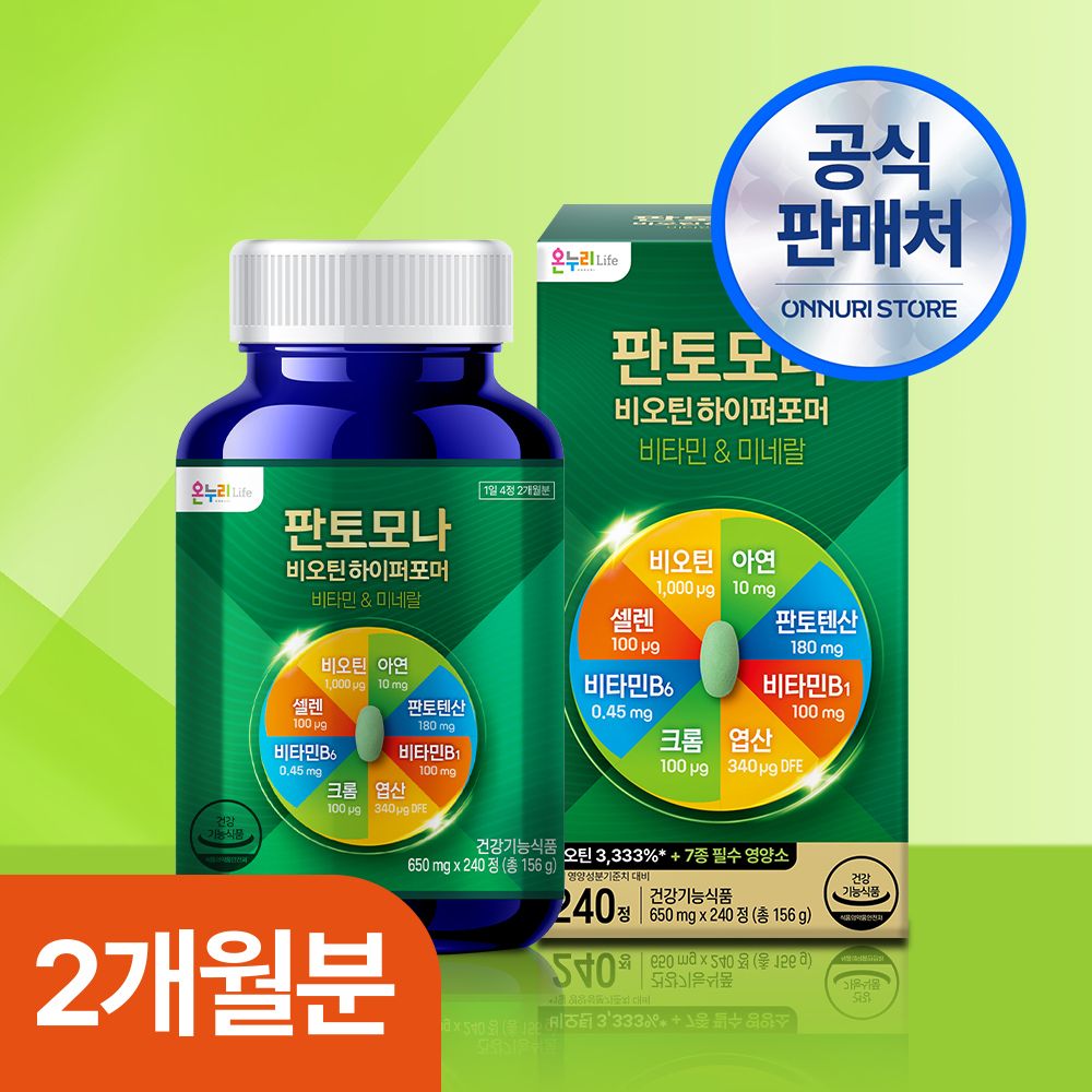 Pantomona 生物素 High Performer 240粒（60日份）
