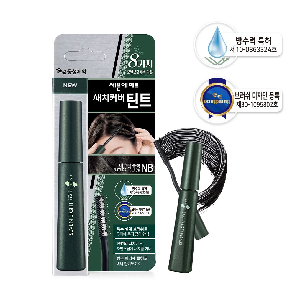 【韓國製】Seveneight Gray Cover Tint 染髮劑 15ml（3色）