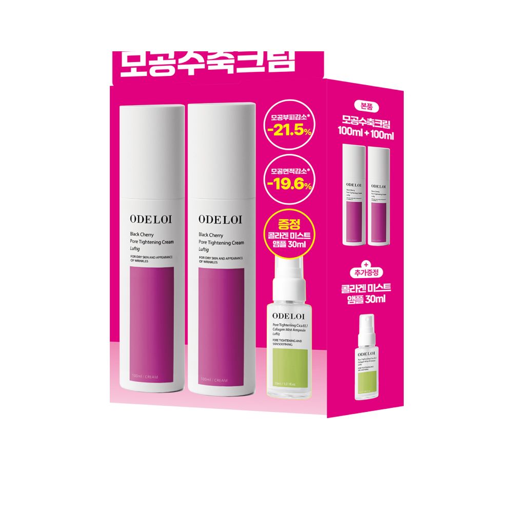 【韓國製】ODROY 毛孔緊緻膠原面霜 100ml 雙支裝（＋噴霧安瓶 30ml）｜收細毛孔 緊緻