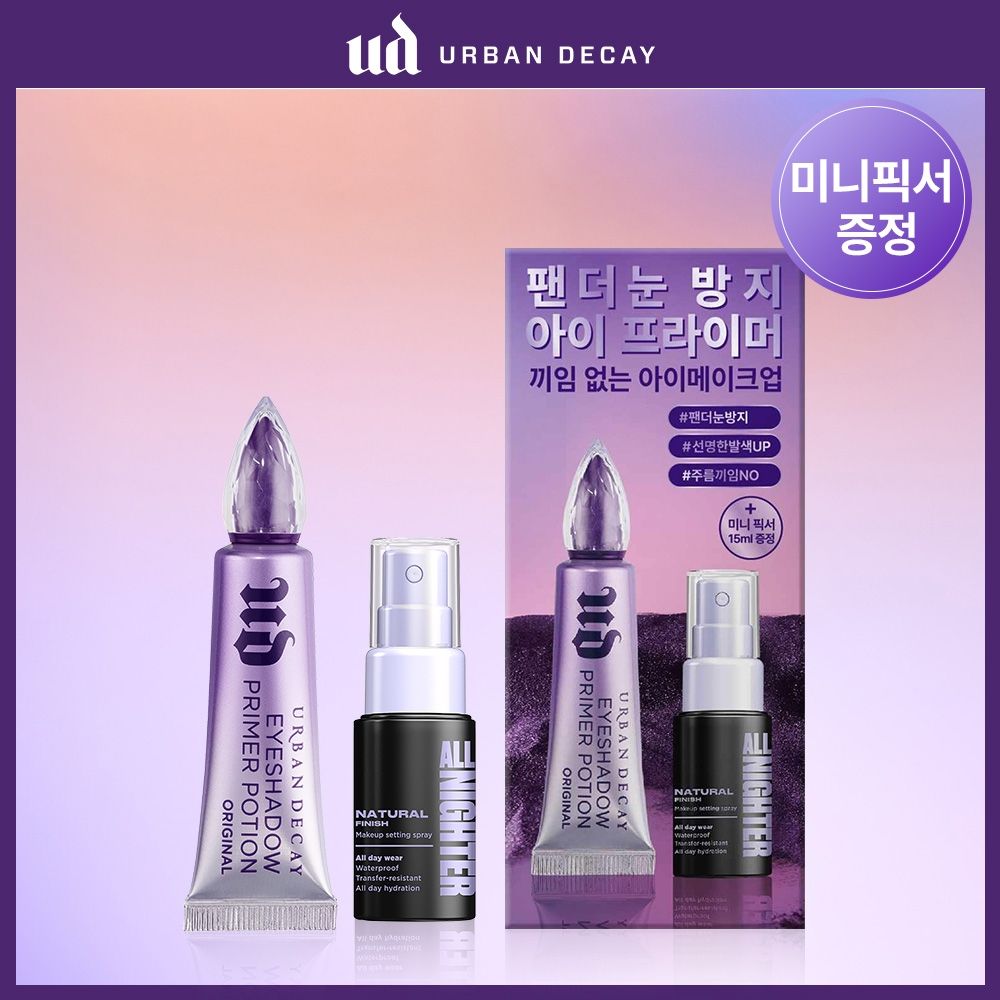 URBAN DECAY Eye Primer Potion 妝前乳