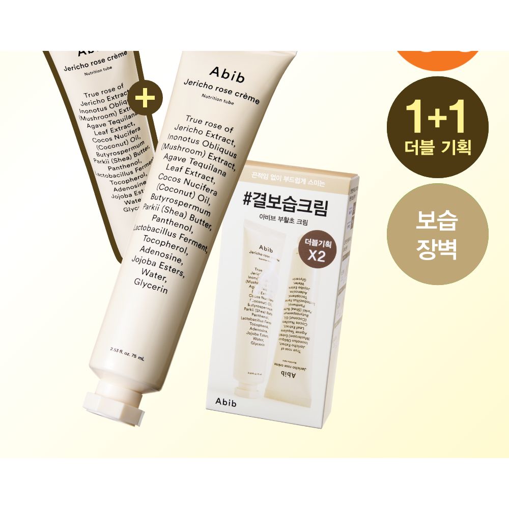【韓國製】Abib 復活草滋養面霜 軟管 75ml 雙支裝｜滋潤 修護