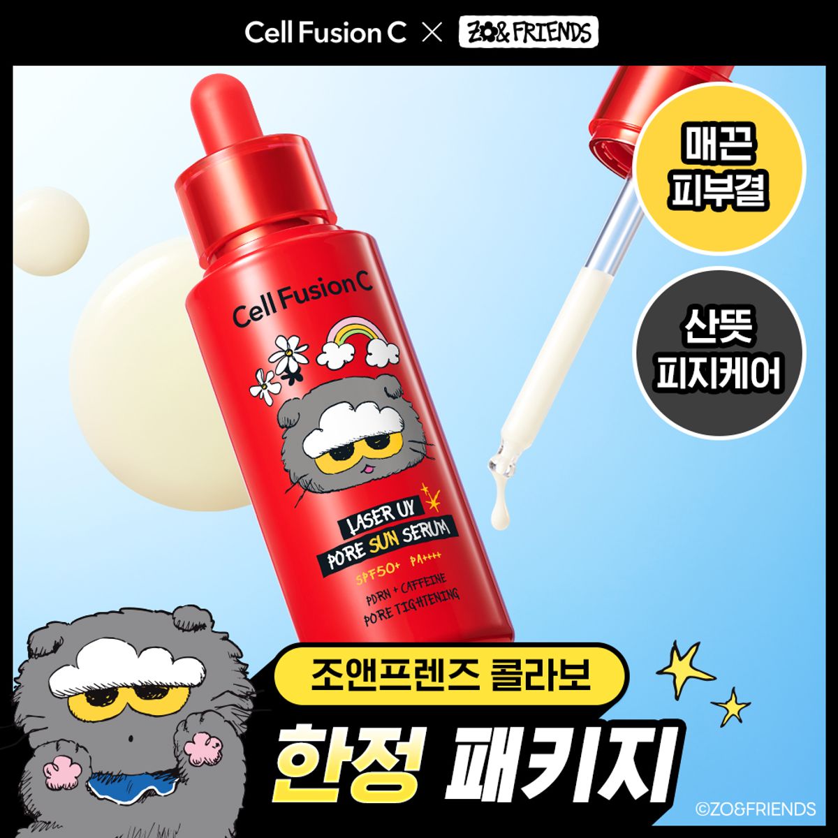 Cell Fusion C Laser UV Pore Sun Serum 毛孔防曬精華 40ml