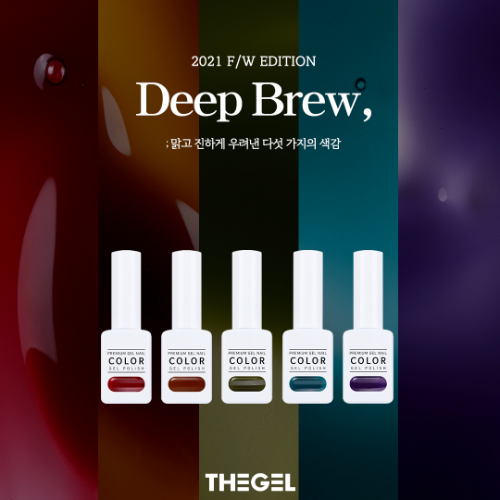 The Gel 凝膠甲油 Deep Brew 2021 FW Edition (5 枝套裝)