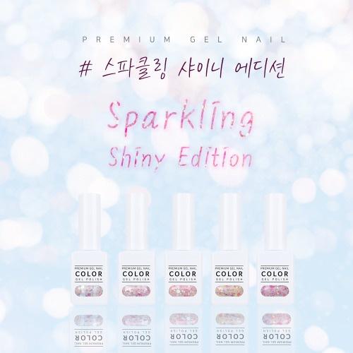 The Gel Sparkling Shiny Edition (Set of 5)